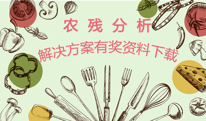 賽默飛有獎資料下載，現金紅包等您拿！